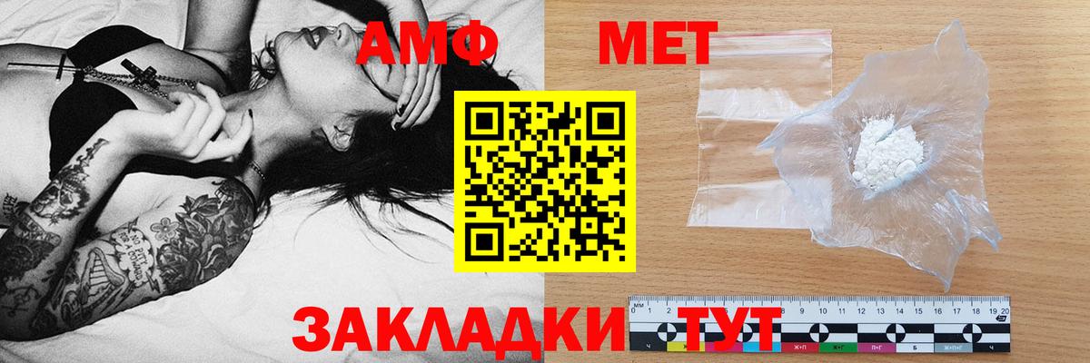АМФ  Amphetamine  Вход с VPN  Старая Купавна  Амфетамин 97% 