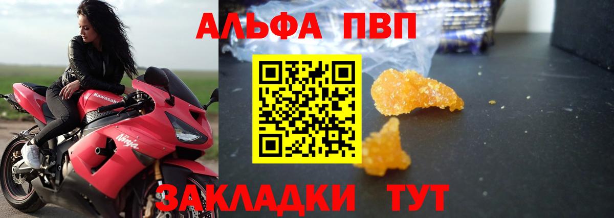 Alfa_PVP крисы CK  Вход с VPN  где купить наркоту  А ПВП VHQ  A-PVP VHQ  Старая Купавна 