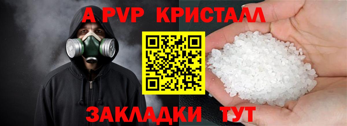А ПВП VHQ Старая Купавна