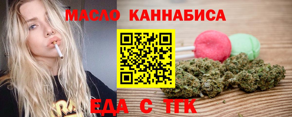 Cannafood конопля  Вход с VPN  Старая Купавна 