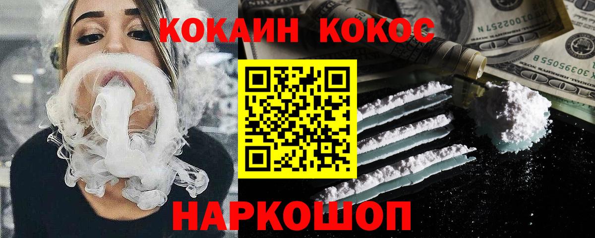 Cocaine FishScale Старая Купавна