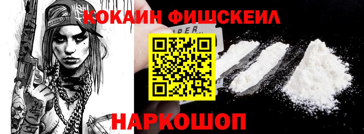COCAIN  Cocaine 97%  Вход с VPN  Старая Купавна 