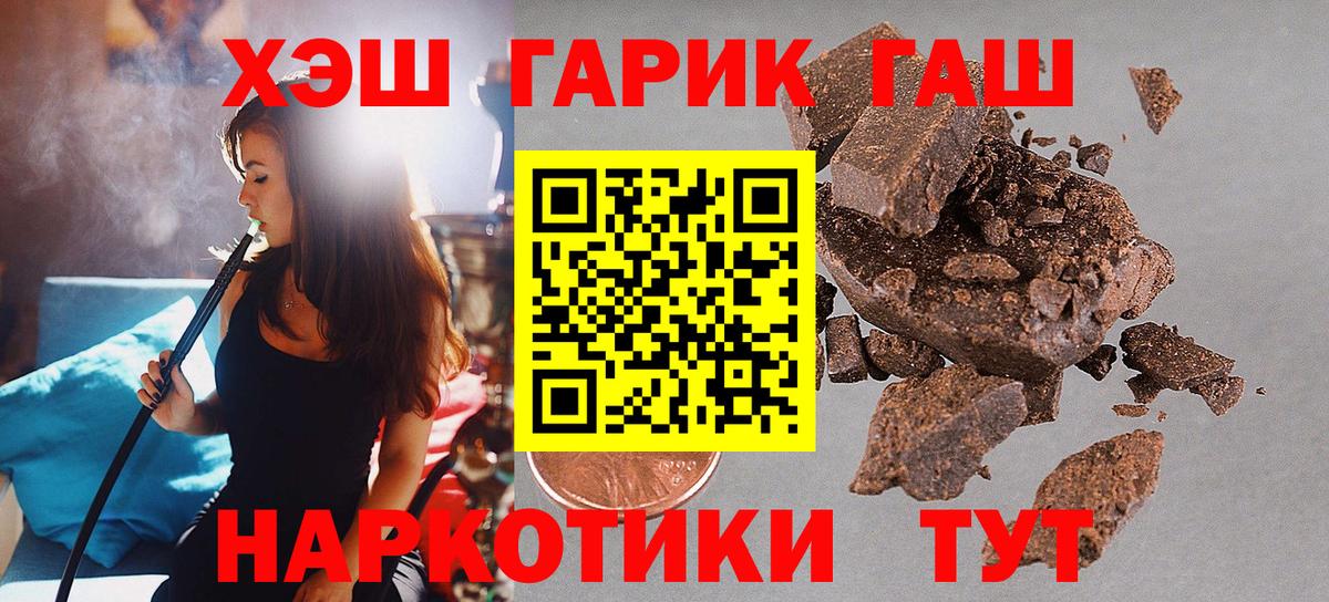 ГАШИШ Cannabis  Вход с VPN  Старая Купавна  Гашиш ice o lator 