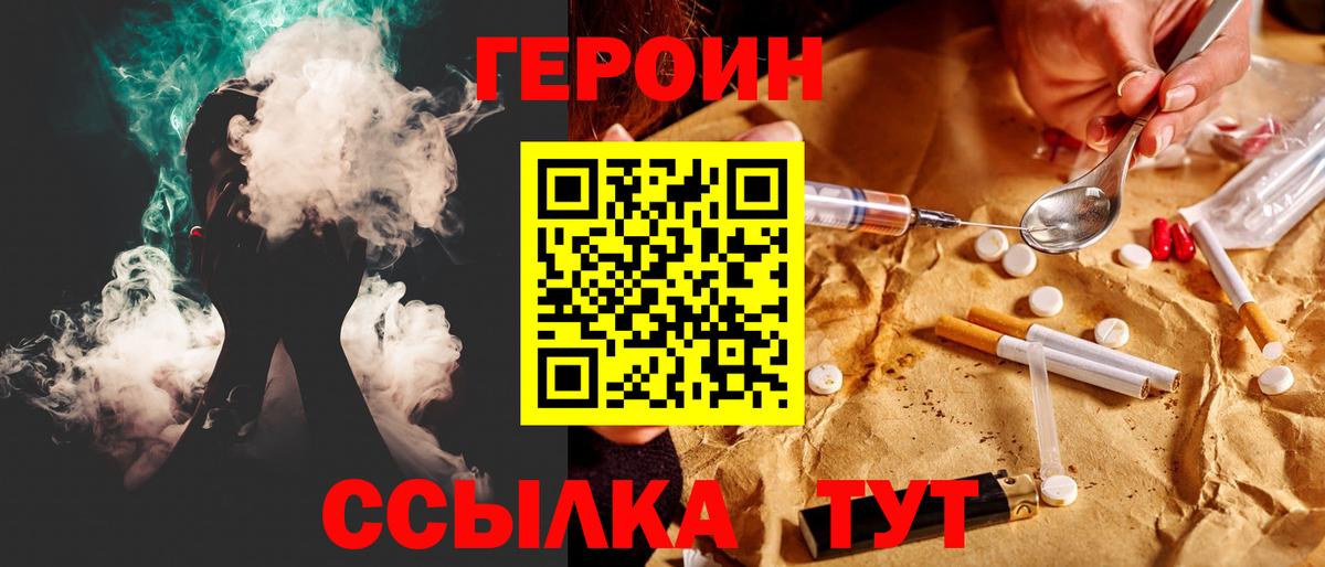 ГЕРОИН гречка  Вход с VPN  Старая Купавна 