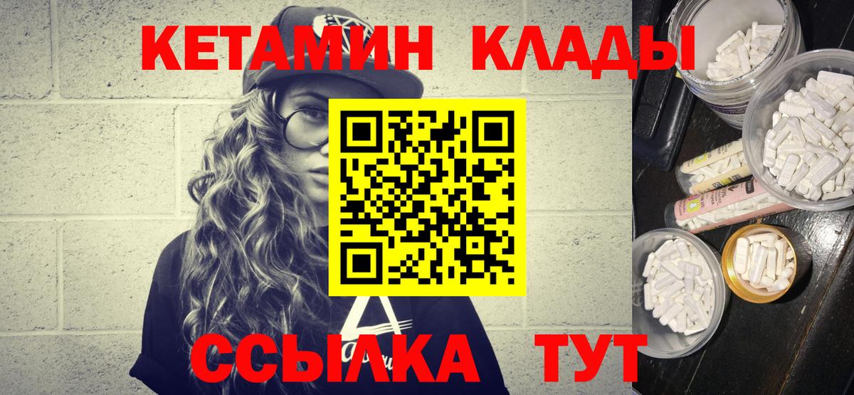 КЕТАМИН ketamine Старая Купавна