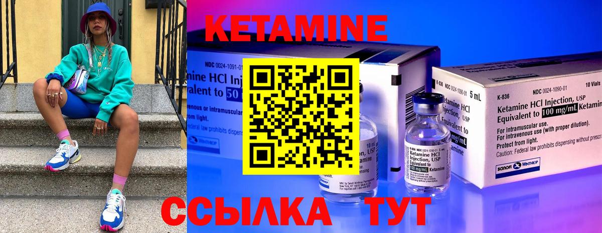 Старая Купавна  Кетамин VHQ  Кетамин VHQ  площадка клад  Вход с VPN 