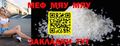 MESCALINE Новодвинск