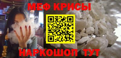 MESCALINE Новодвинск