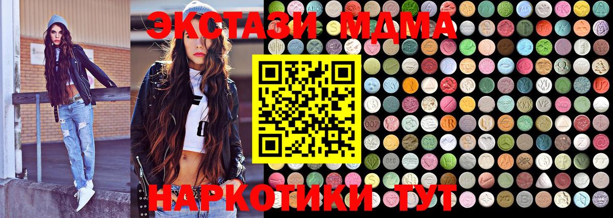 MDMA crystal  МДМА  Старая Купавна  MDMA кристаллы  Вход с VPN 