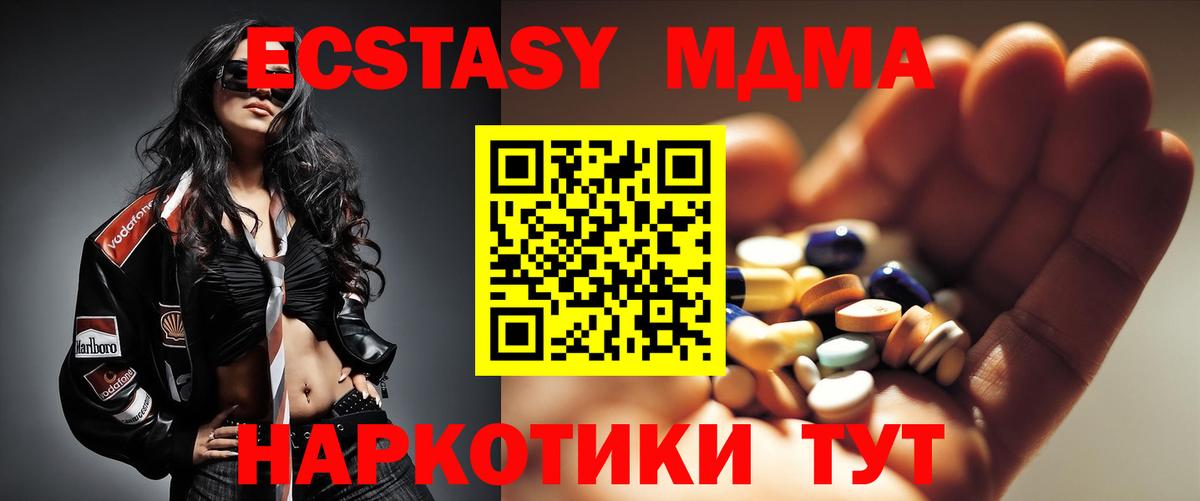MDMA Molly Старая Купавна
