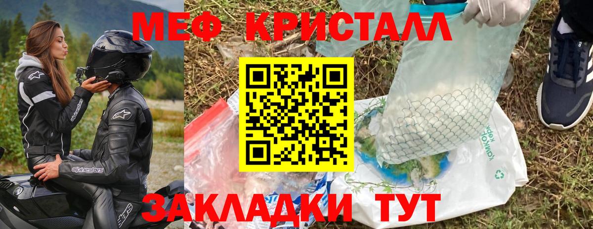 Меф мука Старая Купавна