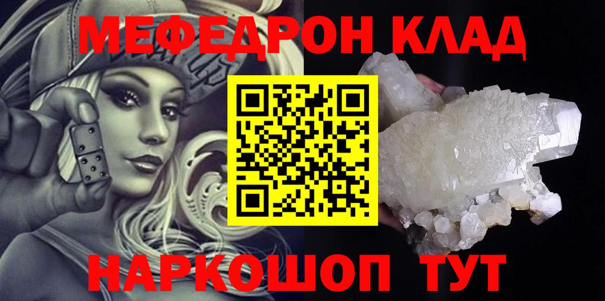Старая Купавна  МЕФ  Вход с VPN  Мефедрон кристаллы 