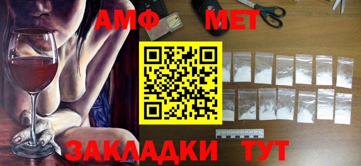 Метамфетамин винт Старая Купавна