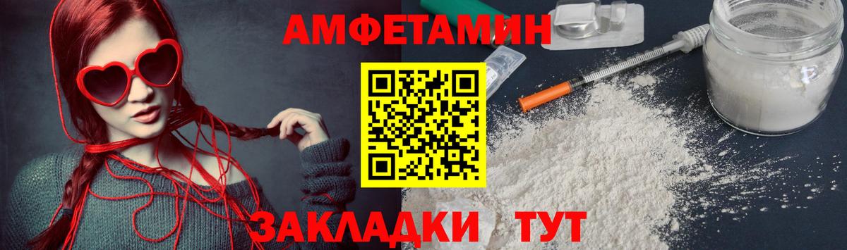 МЕТАМФЕТАМИН кристалл  Вход с VPN  Старая Купавна 