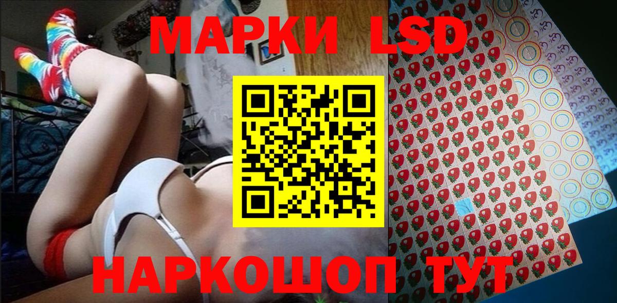Марки 25I-NBOMe  Марки NBOMe 1500мкг  Вход с VPN  купить  сайты  Старая Купавна 