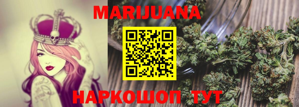Каннабис Bruce Banner Старая Купавна